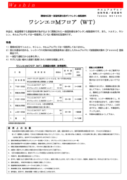 カタログダウンロード（252 KB）