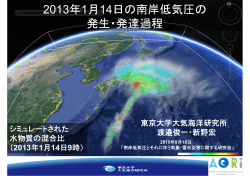 講演資料 - 気象研究所