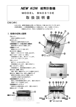 取扱説明書