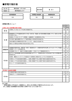 東京物流センター (PDF: 115KB)