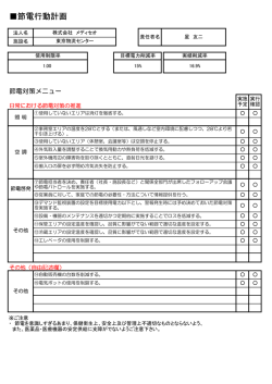 東京物流センター (PDF: 115KB)