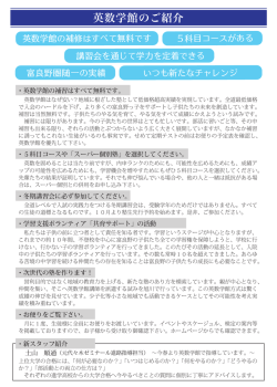 英数学館のご紹介 - 富良野 英数学館