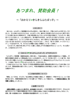 詳しくはこちら（PDF）