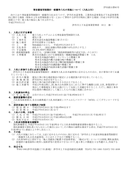 県営水道受水施設整備工事(その5)（PDF：75.6KB）