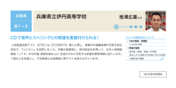 兵庫県立伊丹高等学校 相澤広喜先生