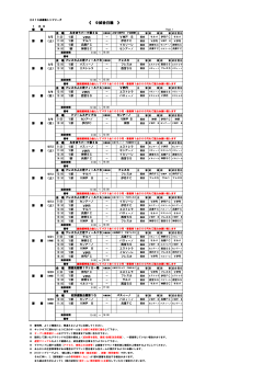 《 9試合日程 》 - 兵庫県サッカー協会