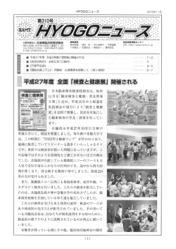 H27年11月号