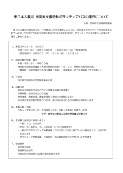PDFファイル - 大阪市西成区社会福祉協議会