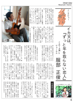 服部 正俊