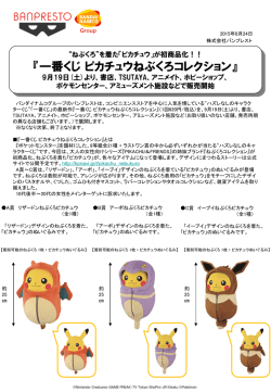 リリースの詳細をPDFで見る