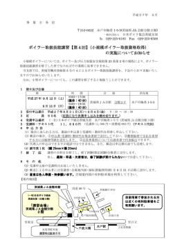 ボイラー取扱技能講習【第4回】（小規模ボイラー取扱資格取得） の実施