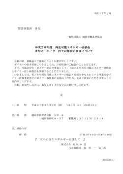 詳細はこちら - 鶴岡労働基準協会