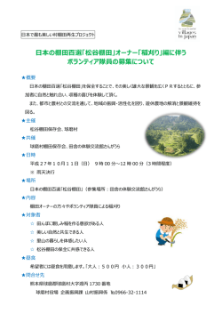 詳細はこちらのpdfファイルからもご確認いただけます