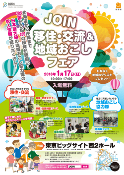フェア の「ポスター」はコチラ