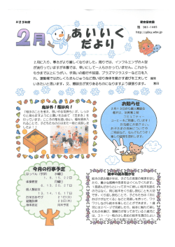 H23年廣