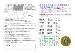 清水 章夫 さん 竹中 史 さん 谷口 和希 さん 廣本 綾音 さん 松原 純子 さん