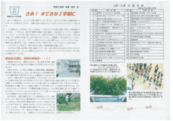 平成27年廣 校長 安井 均