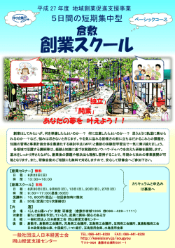 詳しくは、開催チラシをご確認ください！