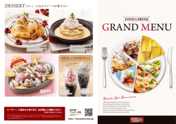 G皿ND MENU