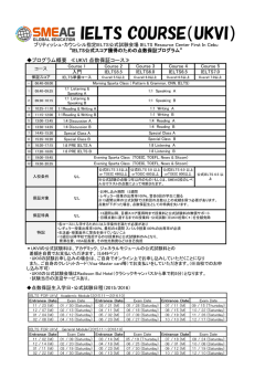 IELTS COURSE（UKVI）