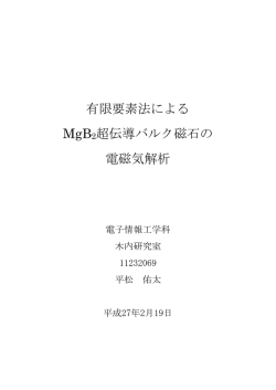論文 - 九州工業大学木内研究室