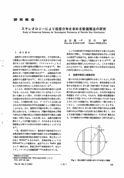 研 究 報 告