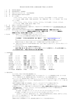 加賀市陸上選手権大会