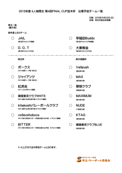 JAIL 早稲田Buddy D．O．T 大東板金 ポークス Vellpush
