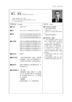 森上 洋光
