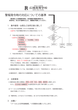 警報一般 図入り (正） 4