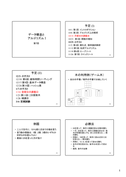 11月26日
