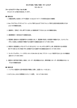 リリースノート - psn