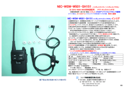 IC-5010・4880・4855同時通話用 PTT・ロックスイッチ付