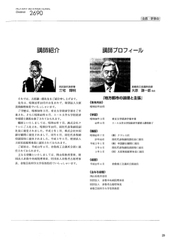 三宅 輝明