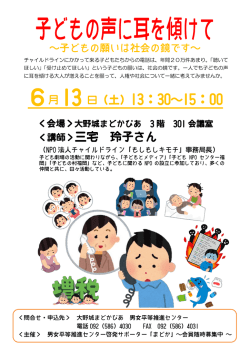 ＜講師＞三宅 玲子さん