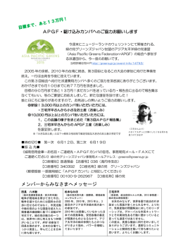 メンバーからみなさまへメッセージ