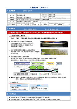 株式会社上脇