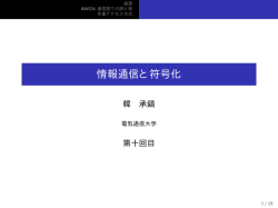 DL - 電気通信大学