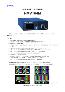 仕様書はこちら（pdfファイル） - FVA