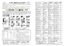 11月 きゅうしょくこんだて