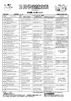 好 き嫌 いなく食 べよう！