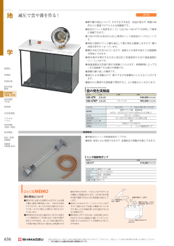 地学実験〈気象・大気〉