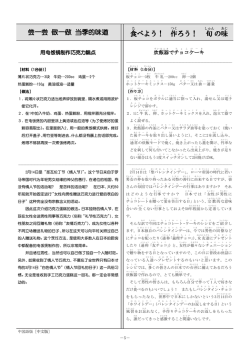 菜谱 > 冬季料理 > 用电饭锅制作巧克力糕点