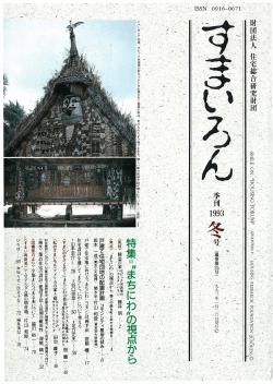 1993年冬号