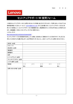 質問フォーム