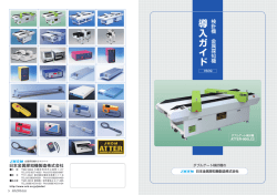 検針機・金属探知機の導入を 検討している皆様へ ぜひ導入ガイドをご覧