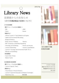 Feb - 日本医科大学中央図書館
