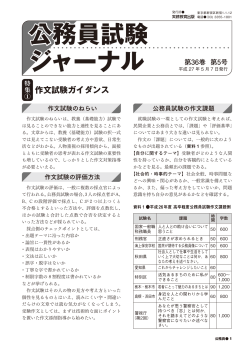 公務員試験ジャーナル Vol.8