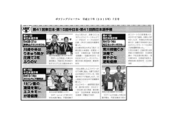 ボウリングジャーナル 平成27年（2015年）7月号