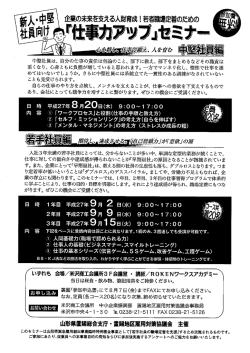 中堅社員は、 自分の仕事の責任は勿論のこと、 部下